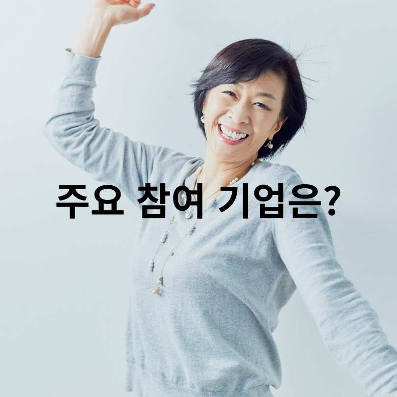 서울시 중장년 취업박람회, 언제 어디서?