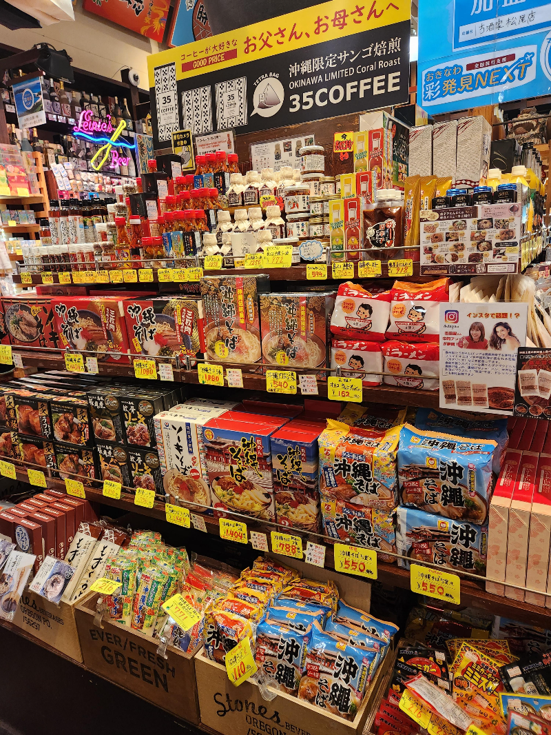 오키나와 국제거리