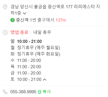 잭슨나인스 양산점 이용시간