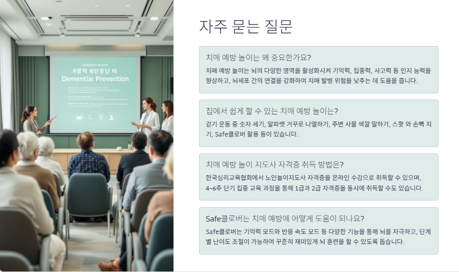 자주 묻는 질문