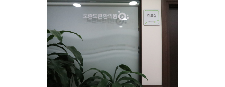 장성군 불면증