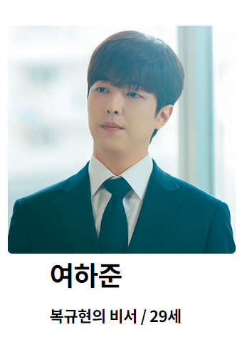 손해 보기 싫어서 등장인물