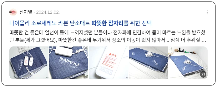 따뜻한 잠자리_2_subsection