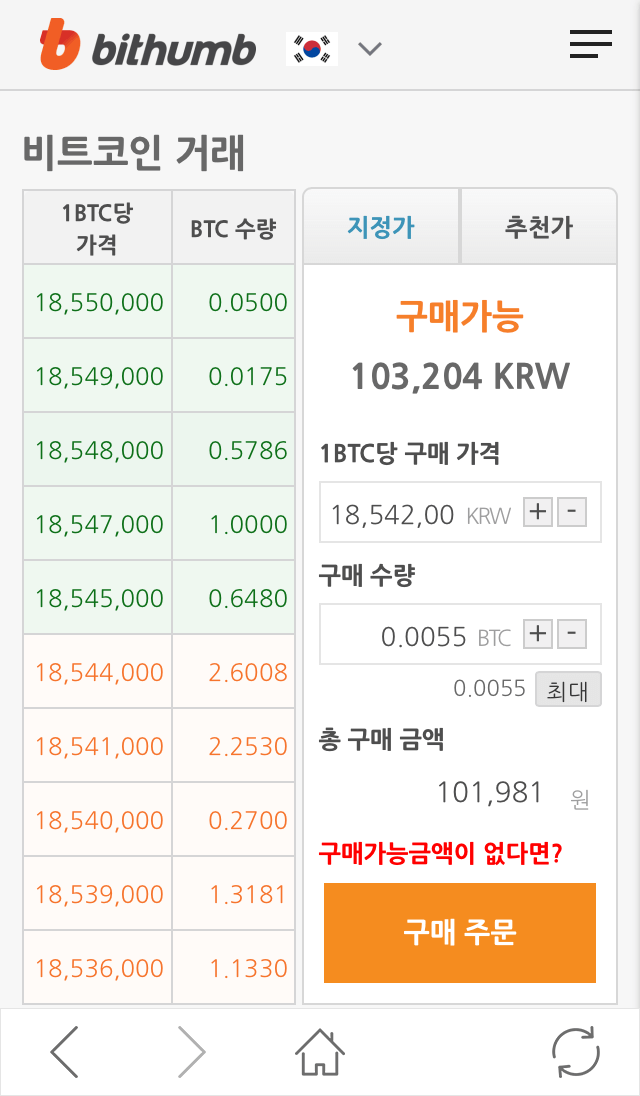 빗썸-어플-캡처