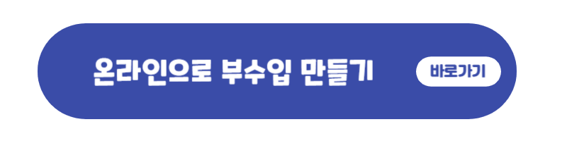 쿠팡파트너스-시작하기