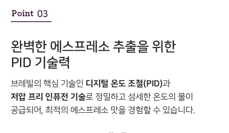 브레빌 870 커피머신