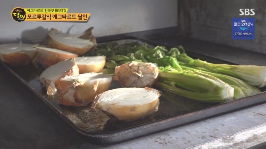 생활의 달인 에그타르트