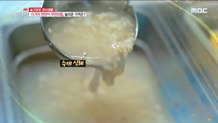 굿모닝대한민국라이브 해미시장 게국지 맛집 15첩 할머니 백반 오천원 한식부페 뷔페 추천 충남 서산 해미읍성 맛집 위치