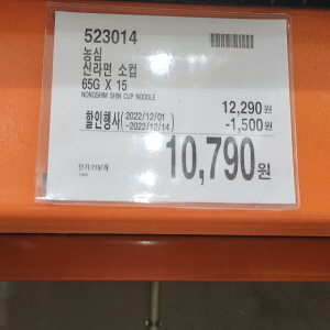 코스트코 광명점 할인