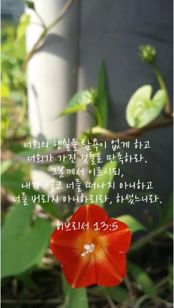 히브리서 5장 하느님의 성경말씀 묵상 해석_6