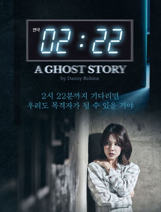 연극 2시 22분