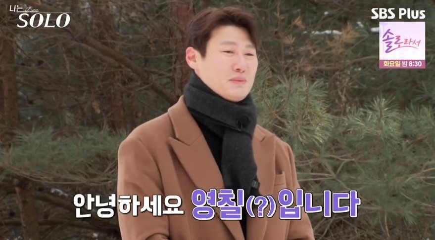 나는솔로 26기 영철