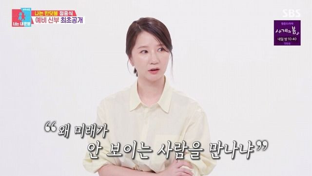 정중식 결혼 장재나 여자친구