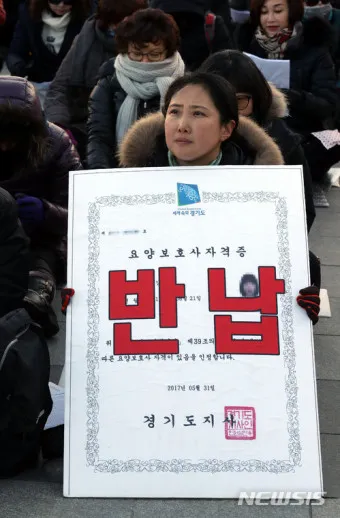 요양보호사 자격증 취득 방법 기간 비용 알아보기_16