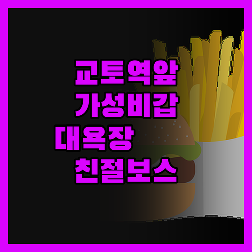 교토 '알라 호텔', 역 근처 가성비