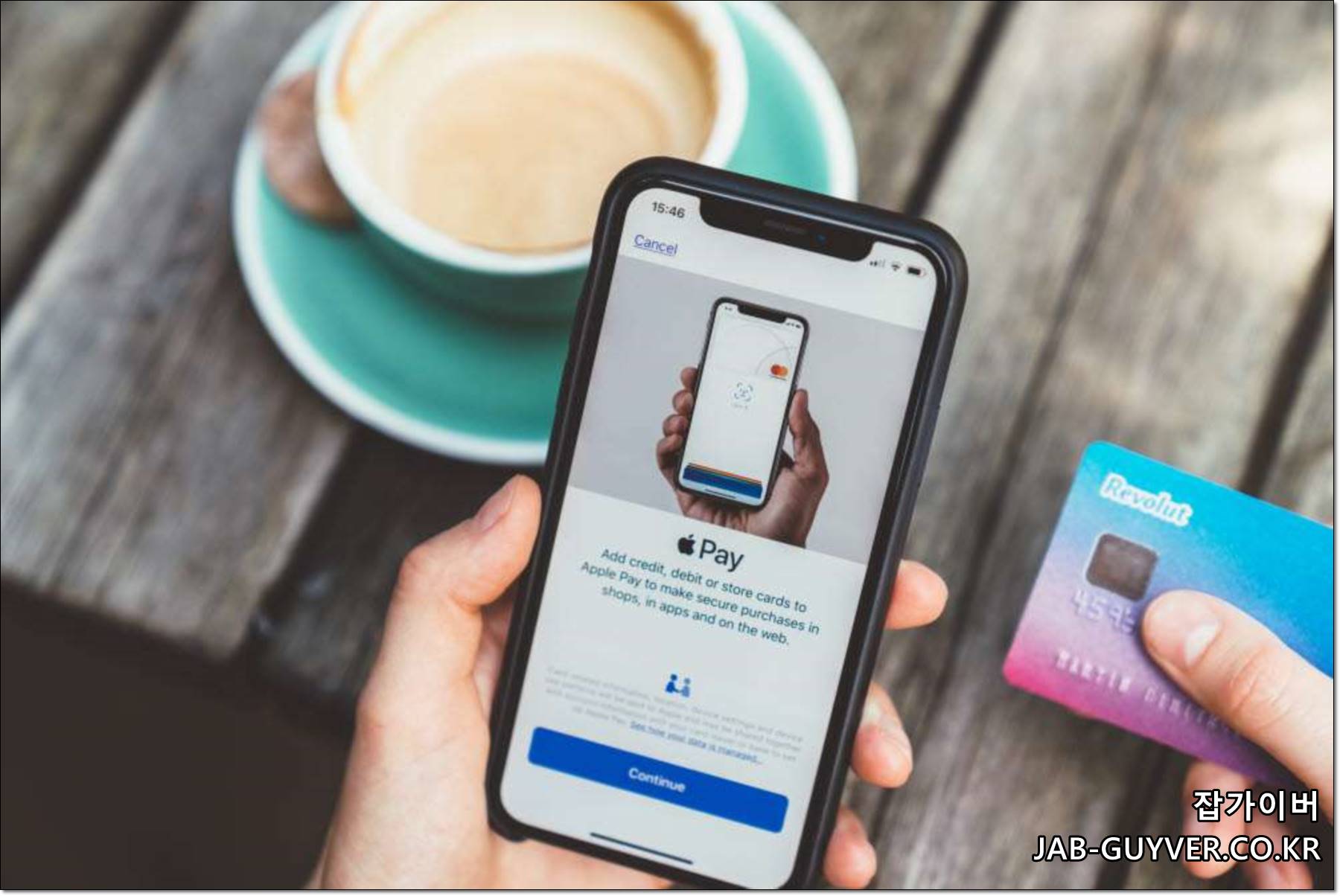 아이폰 앱스토어 결제수단 등록을 위한 Apple ID 설정 화면