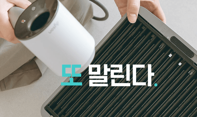 공기청정기 추천