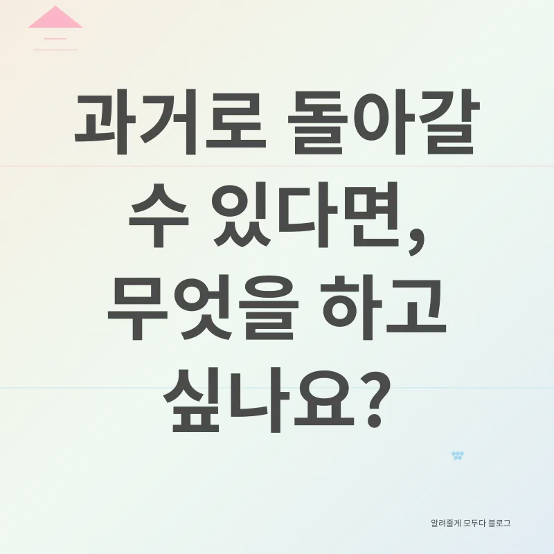 시간 여행 로맨스_2