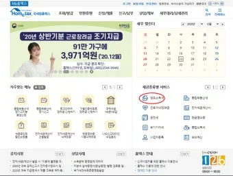 국세청 사업장 관리번호 관련 자주 묻는 질문 총정리_27