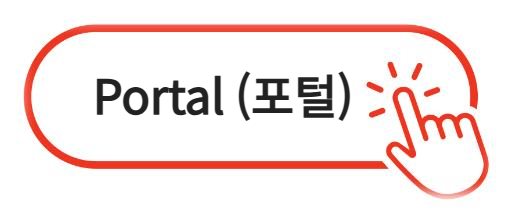 Portal (포털) 알아보기