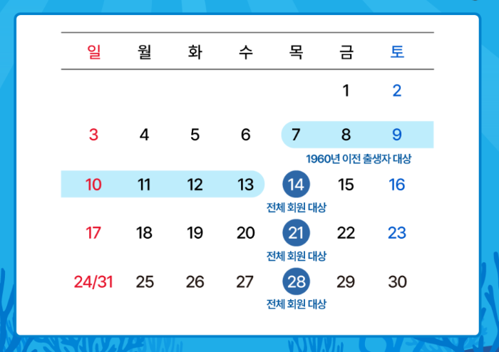 수산대전 할인