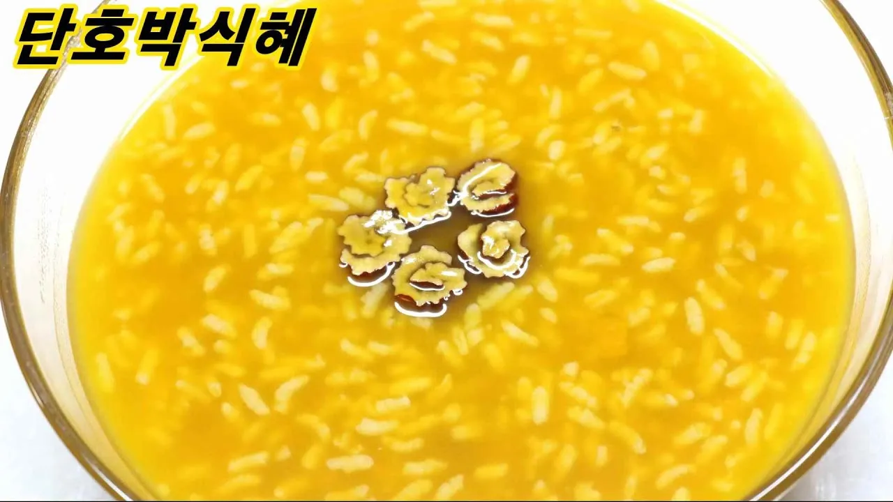 엿기름 티백 단호박 식혜 만들기 황금레시피_6