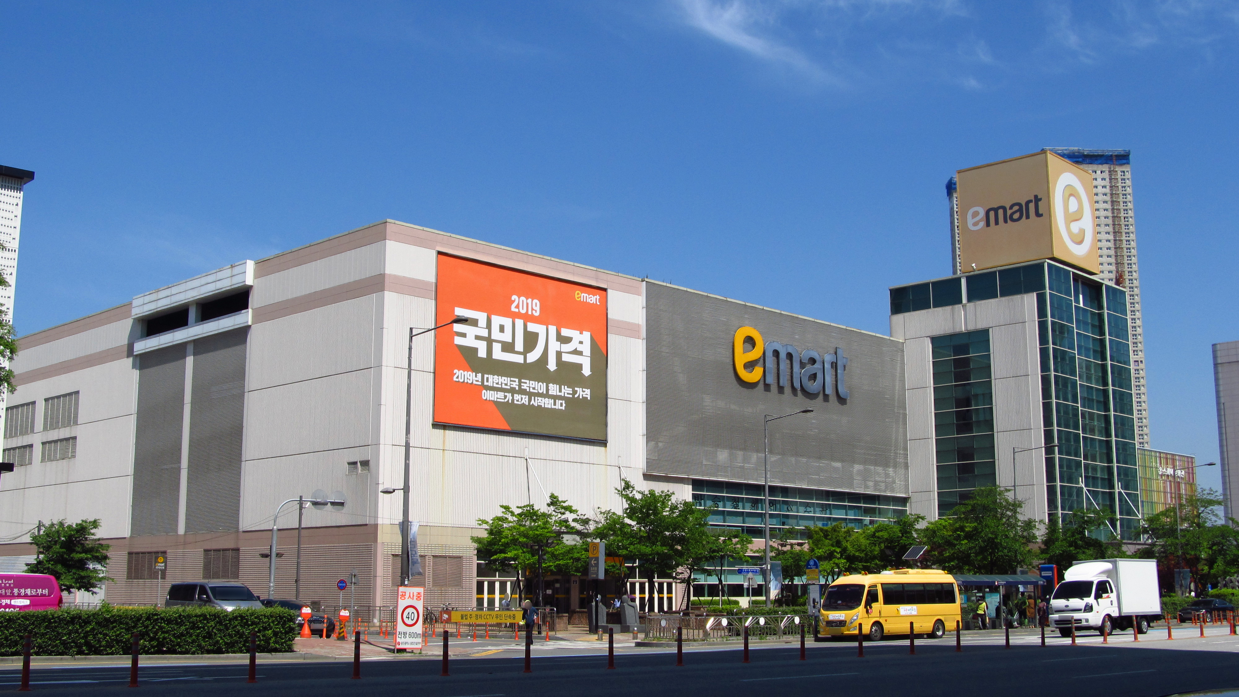 2022년 7월 이마트 휴무