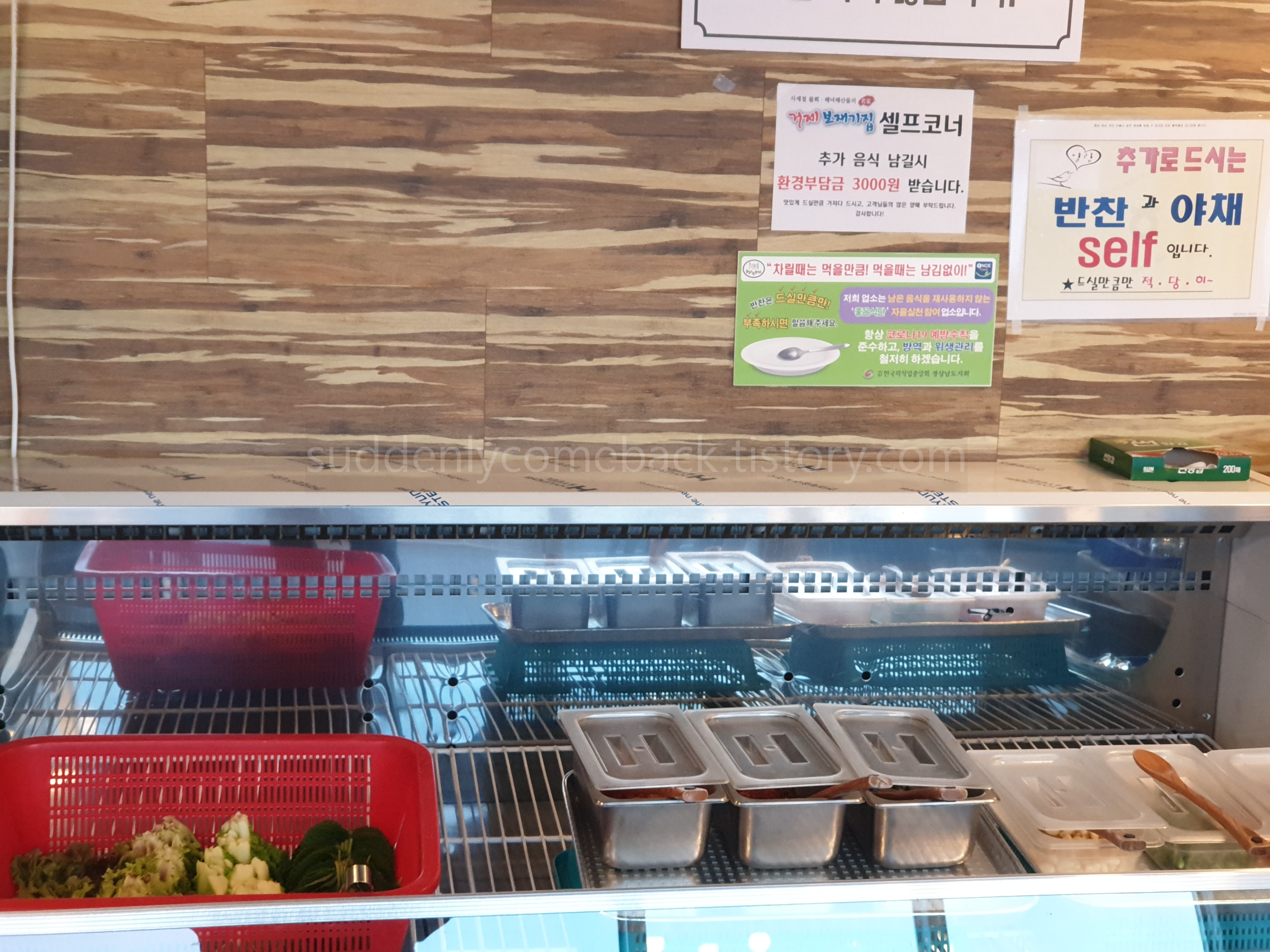 물회-횟집-셀프바-상추