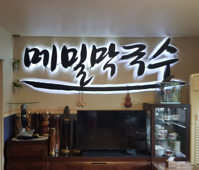 장태산 자연휴양림 맛집 추천