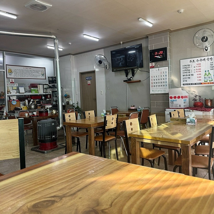 우포수구레국밥