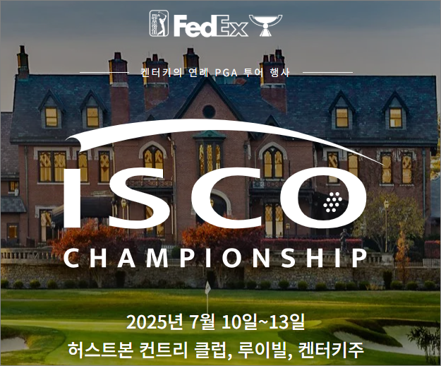 PGA 이스코 챔피언십