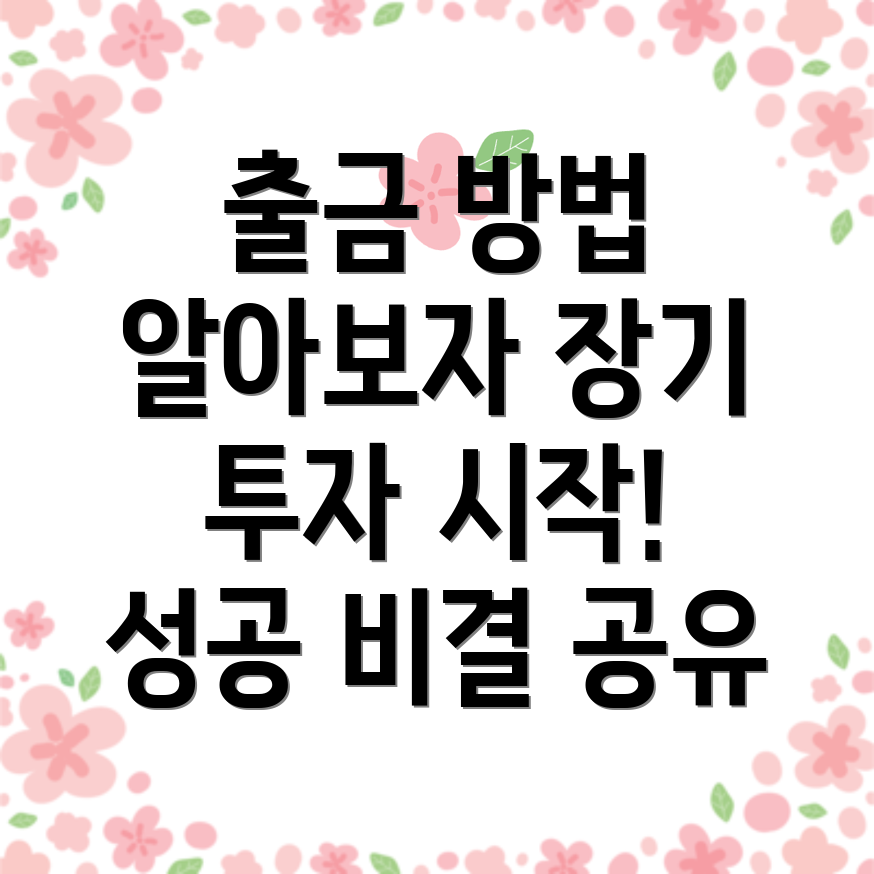 바이비트 출금방법