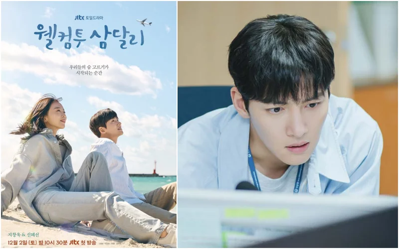 지창욱이 출연한 드라마 웰컴투 삼달리