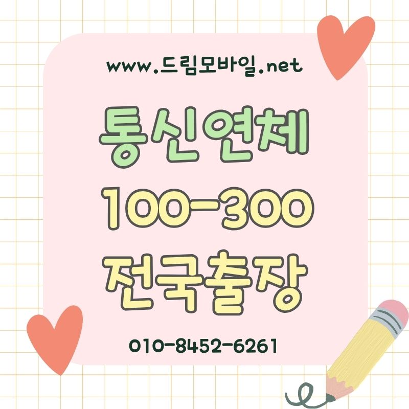 폰테크후기, 많이들 궁금해하는 내용 정리