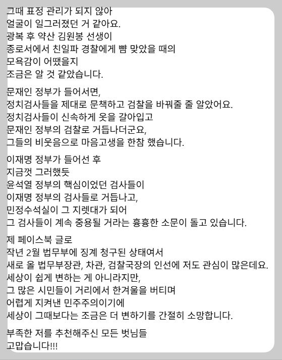 임은정 페이스북