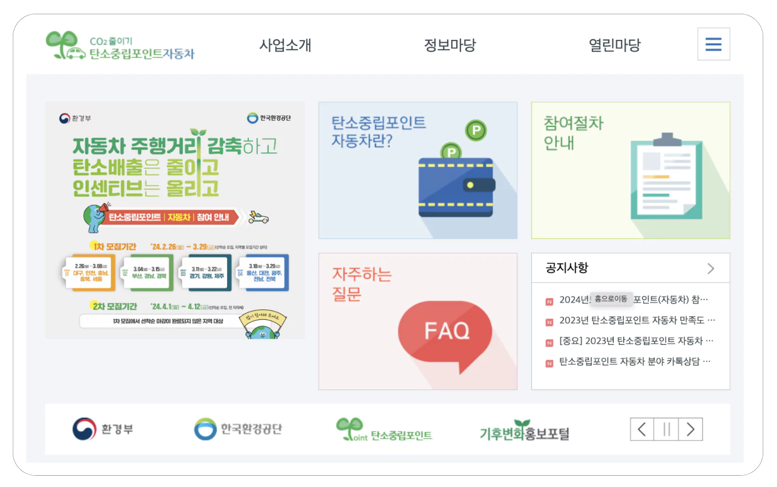 신청 방법