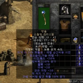 디아블로2 신오브 망울 스월링 크리스탈레저렉션 신오브 사용처_3