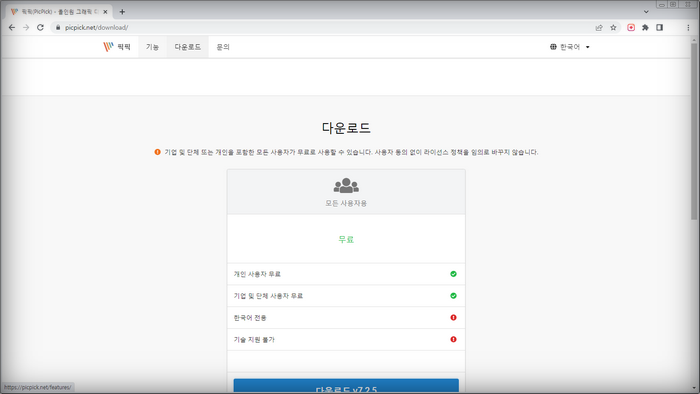 다운로드-페이지