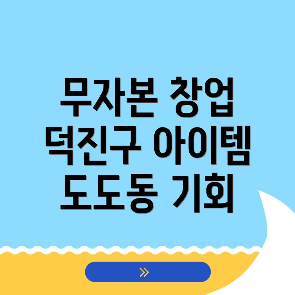 소자본 창업