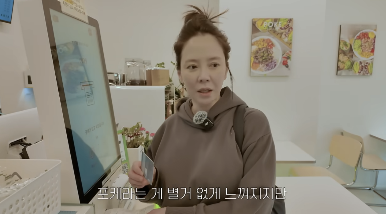 송지효 다이어트 식단 포케와 균형 잡힌 한 끼
