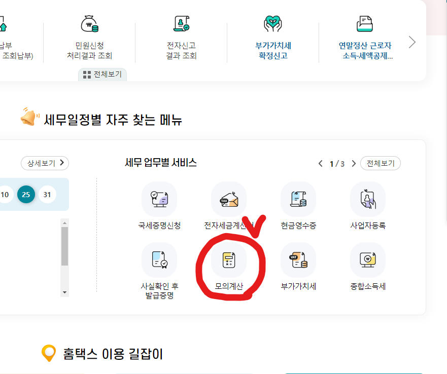 양도소득세-비과세-요건