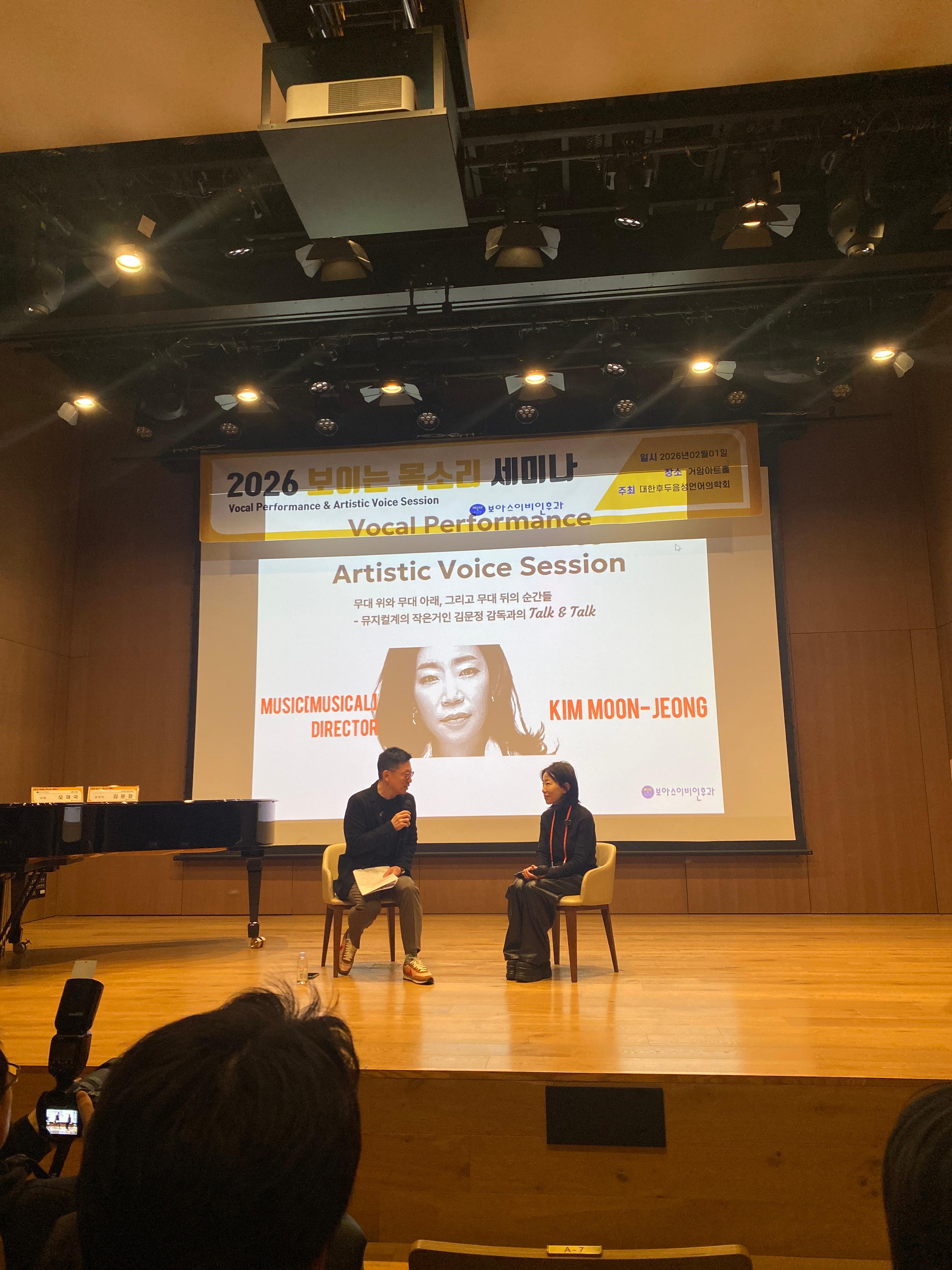 보이는 목소리 세미나 보아스 이비인후과 김문정 음악감독