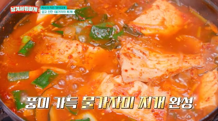 남겨서뭐하게-물가자미찌개