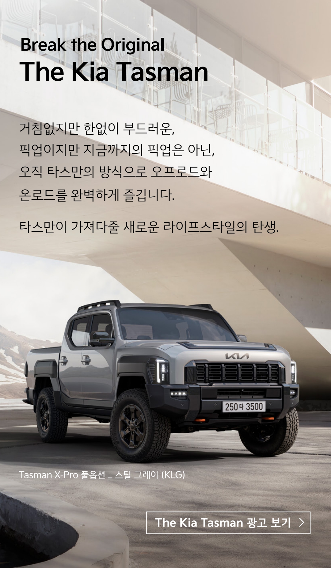 기아차 타스만 가격표 카탈로그