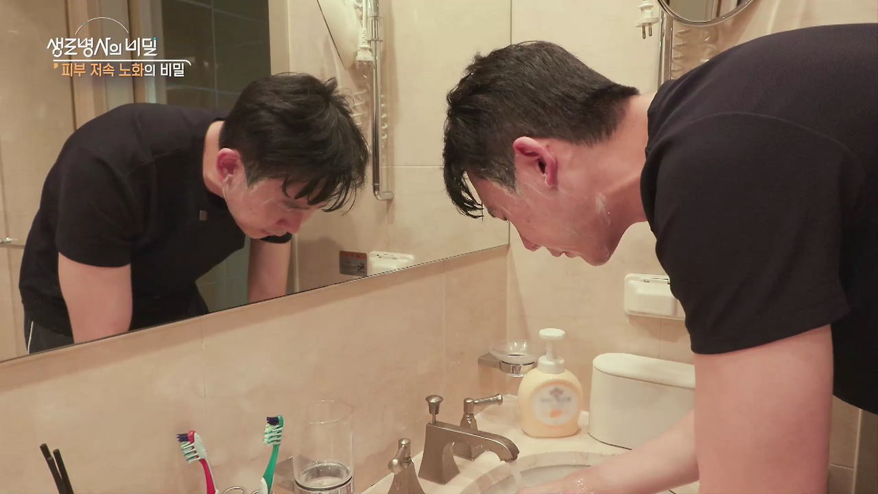 생로병사의 비밀 피부노화의 비밀