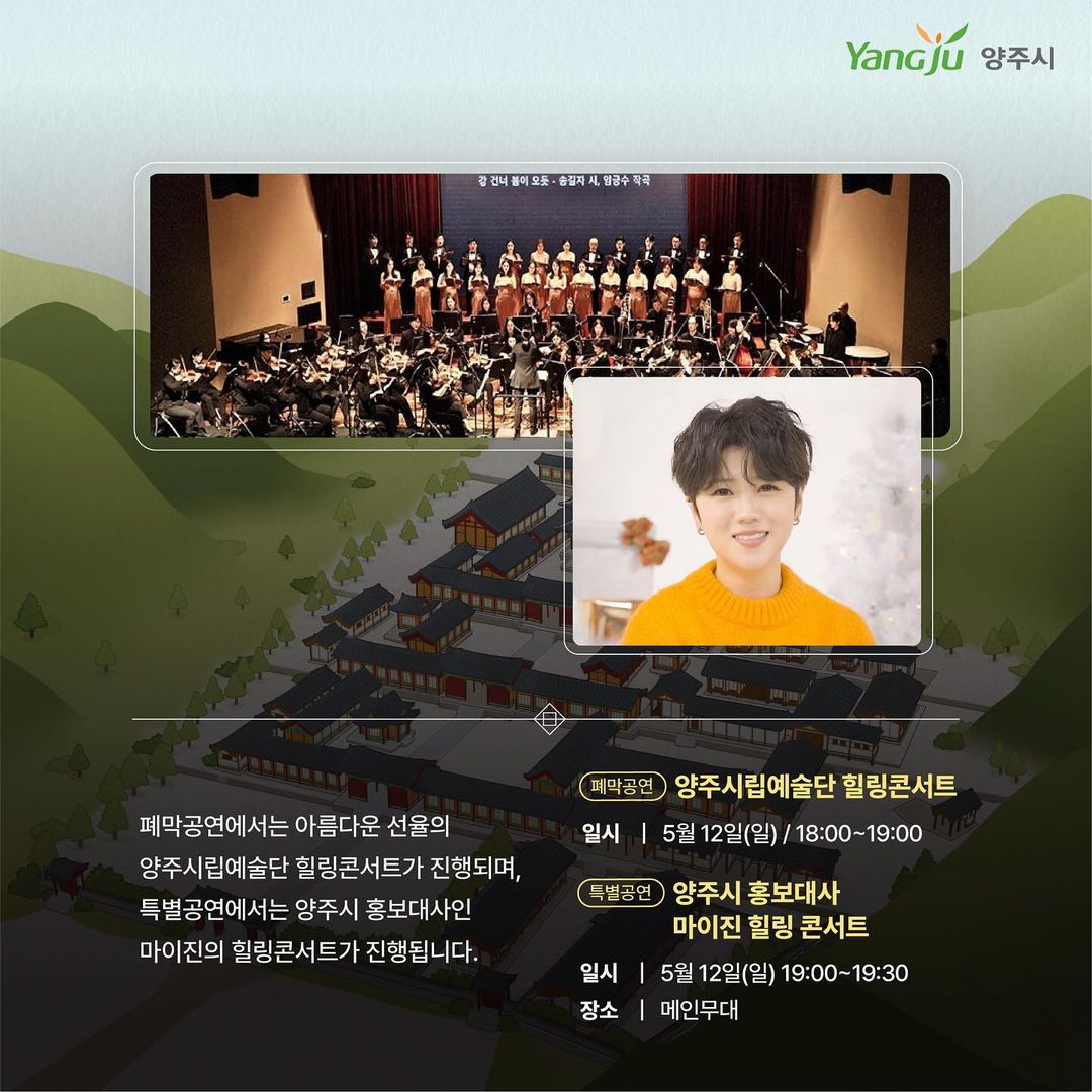  제 7회 양주 회암사지 왕실축제 프로그램