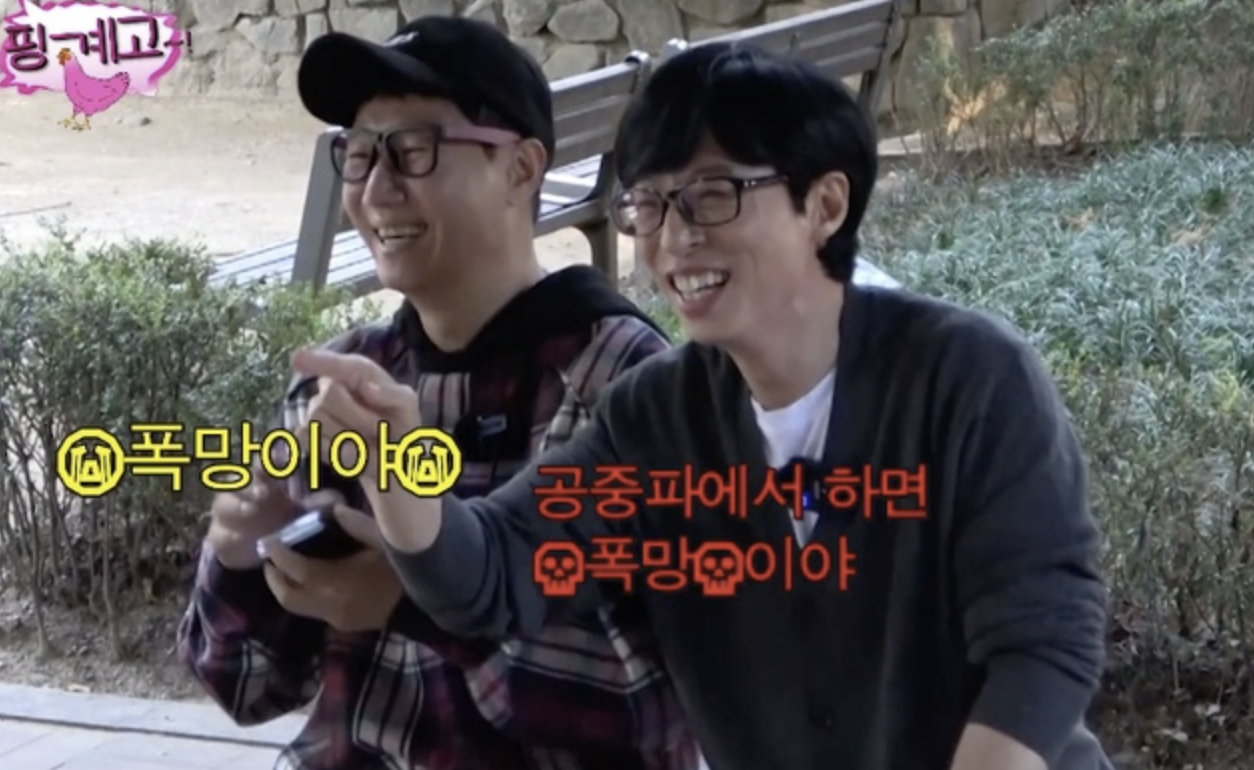 뜬뜬 핑계고 1회