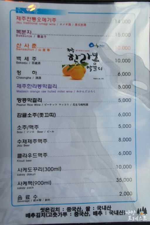 바다풍경 메뉴