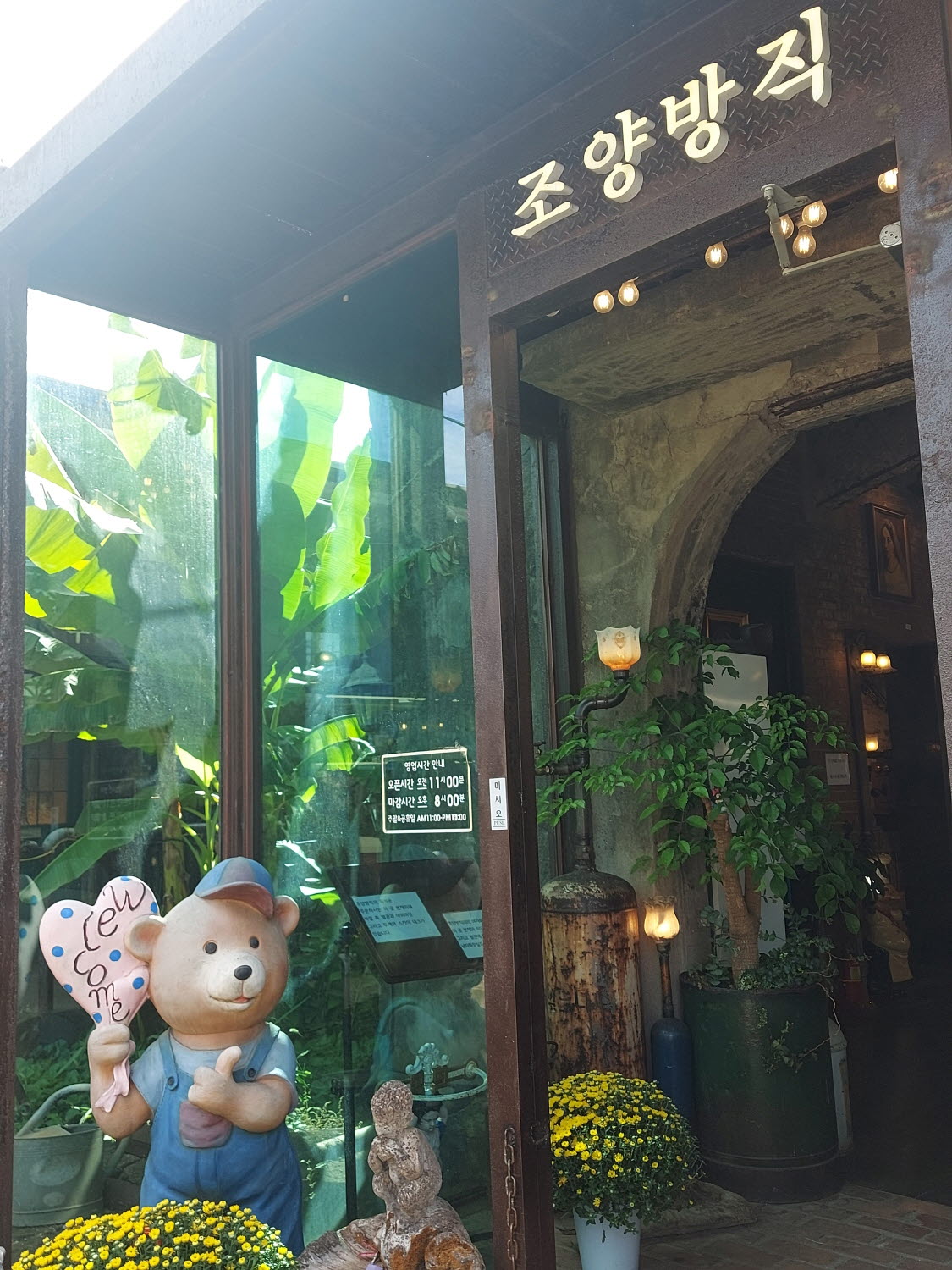 강화도 가볼만한 곳 조양방직 카페