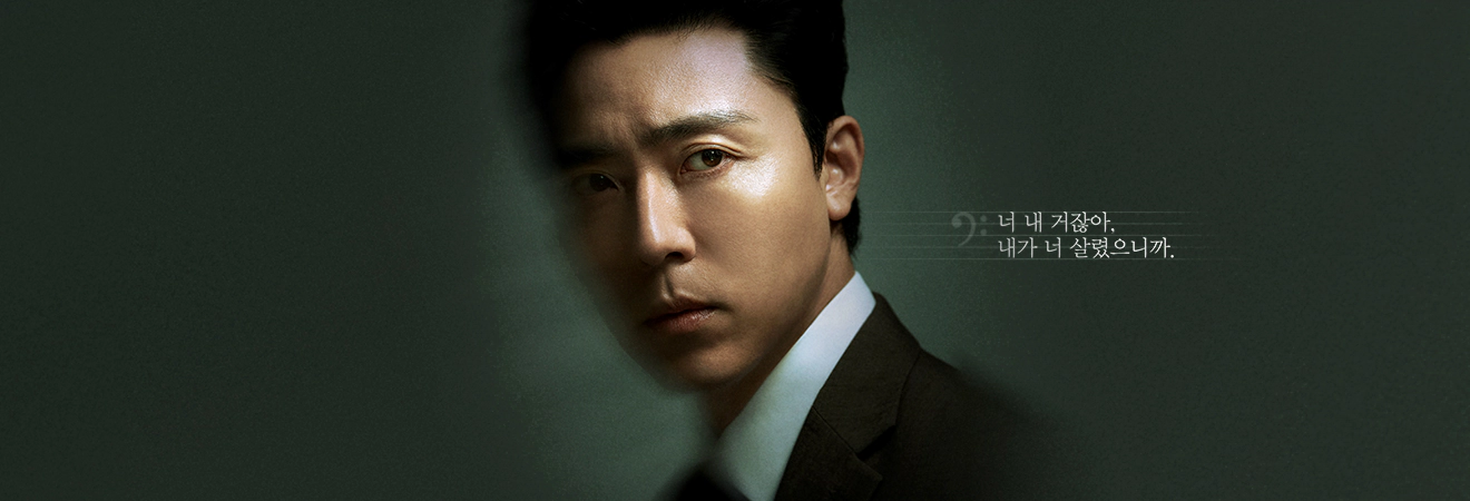 마에스트라 인물관계도